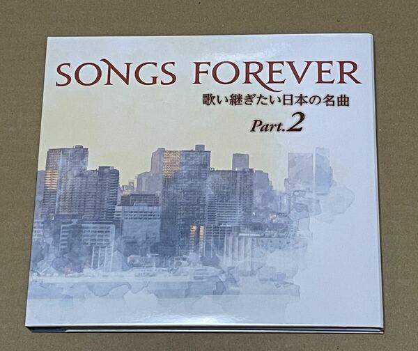 送料込 V.A. - SONGS FOREVER 歌い継ぎたい日本の名曲 Part.2 CD3枚組