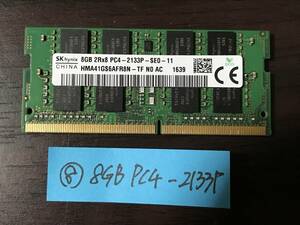 08 SKhynix 8GB / 2R×8 PC4-2133P-SE0-11 / operation goods 