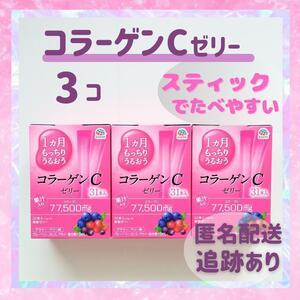  collagen C jelly 1 months ........3 box 