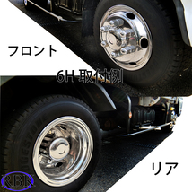 4トン トラック 全車 ステンレス ホイールライナー 6H 17.5/16 インチ135 41mmナット ホイール カバー レンジャー フォワード など 091135_画像3