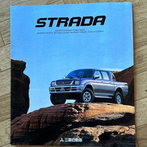 三菱STRADA 日産TERRANO カタログ 1部価格 当時物 平成 昭和 トラック 4WDの画像1