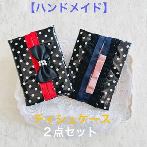 【ハンドメイド】 ポケットティッシュケース　　　　２点セット　★新品未使用品★ラミネート素材　　　　　　　※ティシュ付き