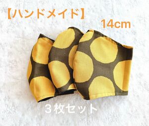 【ハンドメイド】１４cm 紐付き白　3枚セット　　　　　　　★新品未使用品★ お試しにいかがですか？