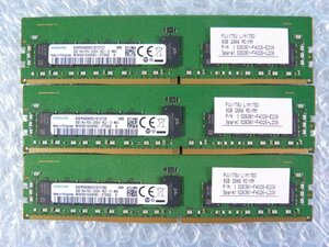 1PSA // 8GB 3枚セット計24GB DDR4 21300 PC4-2666V-RC2 Registered RDIMM M393A1G40EB2-CTD6Q S26361-F4026-L208//Fujitsu RX2530 M4 取外