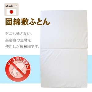  new goods @. mites baby . cotton . futon mattress nude futon made in Japan 