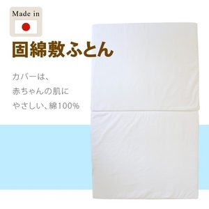  new goods @ baby . cotton . futon mattress nude futon made in Japan 