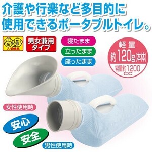  new goods @ made in Japan nursing * portable toilet [s cut III]