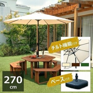  new goods @ angle changing ... parasol + exclusive use base / beige ( sunshade awning sunshade day . eyes .. canopy ultra-violet rays gardening )