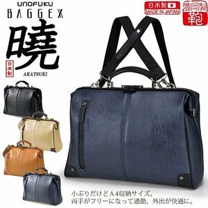 新品＠【BAGGEX】【日本製】暁　合皮ダレス型リュック　ヨコ型/ベージュ (ビジネスバッグ)