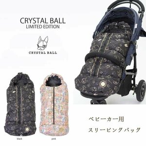 新品＠CRYSTAL BALL（クリスタルボール）ベビーカー用スリーピングバッグ/ブラック (収納トートバッグ付 ベビーカー フットマフ、寝袋、出