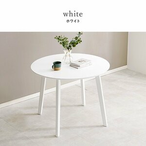 新品＠ダイニングテーブルSH-8640/ホワイト（丸いテーブル 円型 家具調 カフェ風 天然木 おしゃれ 食卓テーブル スタイリッシュ)
