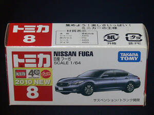 トミカ 日産 フーガ 新車シール 2010年 No.8-7