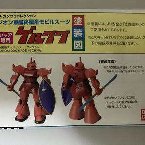 (未組立)ガンプラコレクション シャア専用ゲルググ ミニガンプラの画像3