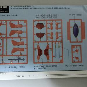 (未組立)ガンプラコレクション シャア専用ゲルググ ミニガンプラの画像4