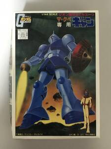 (未組立)ガンプラコレクション　マ・クベ専用ギャン　ミニガンプラ 