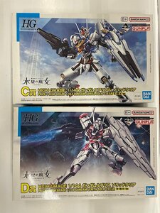 水星の魔女 2個セット HG D賞/ガンダムルブリス C賞/ガンダムエアリアル