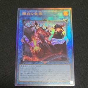 賜炎の咎姫 [UL] PHNI-JP052 遊戯王OCG PHANTOM NIGHTMARE レリーフ