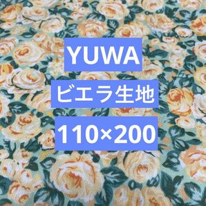 YUWA 生地　ビエラ生地　ビエラ　花柄生地　花柄　バラ柄　ばら柄　薔薇　110×200 グリーン系　オレンジ系