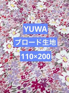 YUWA 生地　ブロード生地　ブロード　花柄生地　花柄　110×200 ピンク