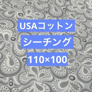 USAコットン生地　コットン生地　生地　シーチング生地　シーチング　花柄生地　もくもく花柄　110×100 グレー　ラメ入り生地