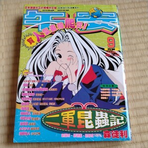 台湾版 ファイブスター物語4、5 /アフタヌーン 1996年7月、9月/ナウシカ1 英語版 サイレントメビウス、ガンヘッド、エヴァ、無限の住人の画像3