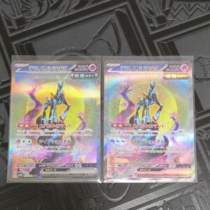 テツノカシラex　SAR　サイバージャッジ　ワイルドフォース　 ポケモンカード151　ワンピースカード　引退品　 ピカチュウ