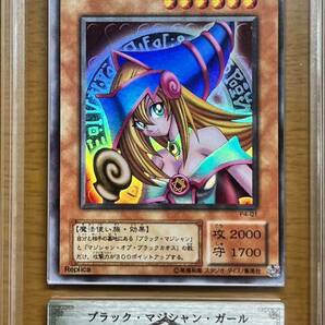 【ARS9】遊戯王 ブラックマジシャンガール ウルトラレア ２期 P4-01 プレミアムパック4 美品 ARS PSA BGS 鑑定 ダークマジシャンの画像1