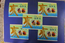 　 ◇ 2007年 年賀切手小型シート（いのしし80円、50円各1枚）5セット ◇_画像1