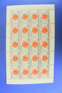 　 ◇ 1965年第10回国勢調査(日の丸と住民）10円×20枚 1シート ◇