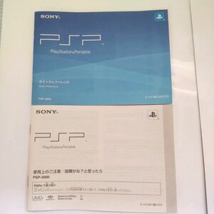 ２冊★PSP 3000 説明書 クイックリファレンス