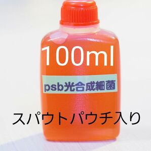 psb光合成細菌 約100ml