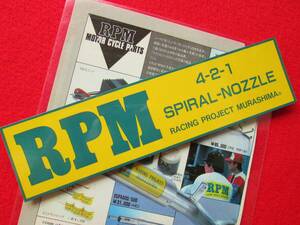 非売・絶版 RPM純正 当時物 【★正規・4-2-1・RPMマフラー添付用ステッカー★】 SPIRAL MURASHIMA 保管新品