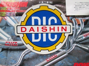 絶版品 DAISHIN ８０年代・当時物 【純正・DIC 大真ロゴ・ステッカー】 未使用保管新品