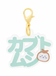 完売商品×ちいかわ×東京みやげ×おなまえアクリルチャームミニ！×カブトムシ×新品未開封品