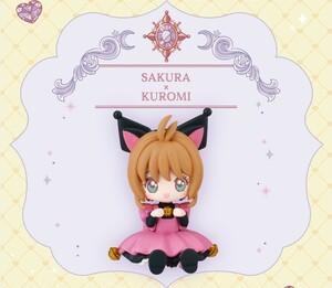 カードキャプターさくら×サンリオキャラクターズスペシャルコラボマスコット～さくらコレクション～×SAKURA×KUROMI×新品未開封品