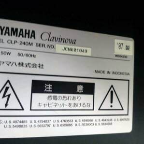 3710-02★直接引取限定★音出し確認済★2007年製 YAMAHAヤマハ Clavinovaクラビノーバ CLP-240M 電子ピアノ デジタルピアノ 高低イス付き の画像9