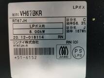 3794-92★着火確認済★RINNAI リンナイ VH67BKR　LPガス プロパンガス用 ガステーブル 2口 右強火 8.00KW ★_画像9