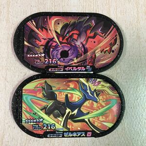 ポケモンメザスタＧＳ４弾　スーパースター　イベルタル　ゼルネアス