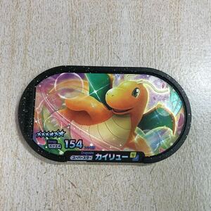 ポケモンメザスタＳＴ１弾　スーパースター　カイリュー