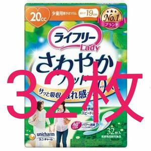 【破格】ユニチャーム ライフリー さわやかパッド 少量用軽やかスリム 32枚入り