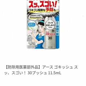 アース ゴキッシュ 赤ちゃんがいるご家庭にも