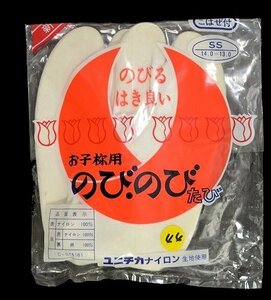 ▲まいど家 X2-01-44 子供 ユニチカ のびのみ たび 14㎝ 未使用品