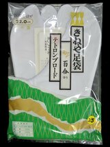 ▲まいど家 X2-01-25 東洋紡 きねや足袋 22㎝ テトロンブロード 未使用品_画像1