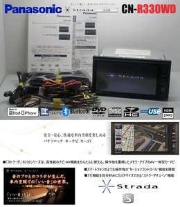 最新2024年度地図★Strada音の匠♪CN-R330WD★フルセグTV/DVD/SD/Bluetooth/USB/iPod/HDMI★アンテナ/配線ケーブル一式付属!即使用可能!!