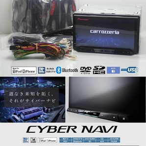 最新2023年地図＋オービス★サイバーナビAVIC-CZ700★フルセグ/DVD/SD/Bluetooth/USB/iPod/MSV★アンテナ/配線/マイク一式付属!即使用可能!の画像1