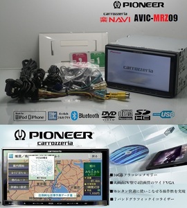 2021年地図＋オービス★人気!楽ナビAVIC-MRZ09★フルセグTV/DVD/Bluetooth/SD/USB/iPod★アンテナ/配線/マイク一式付属!即使用可能