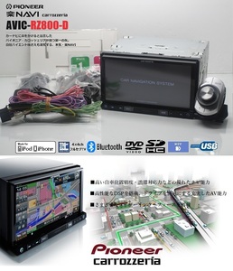 最新2023年地図＋オービス＋リモコン★人気!楽ナビAVIC-RZ800-D★フルセグTV/DVD/SD/Bluetooth/USB/iPod★アンテナ/配線/マイク一式付属!