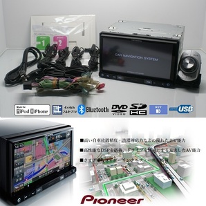 最新2023年地図＋オービス＋リモコン★楽ナビ!AVIC-RZ800-D★フルセグ/DVD/SD/Bluetooth/USB/iPod/MSV★アンテナ/配線/マイク一式付属あり!の画像1