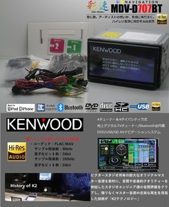 最新2024年春地図＋オービス+ハイレゾ★彩速ナビMDV-D707BT★フルセグTV/DVD/SD/Bluetooth/USB/iPod★アンテナ/配線/マイク一式付属!