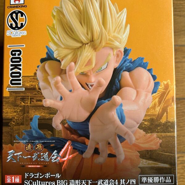 ドラゴンボール フィギュア 孫悟空 天下一武道会